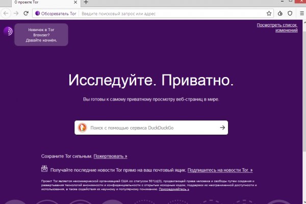 Кракен в обход